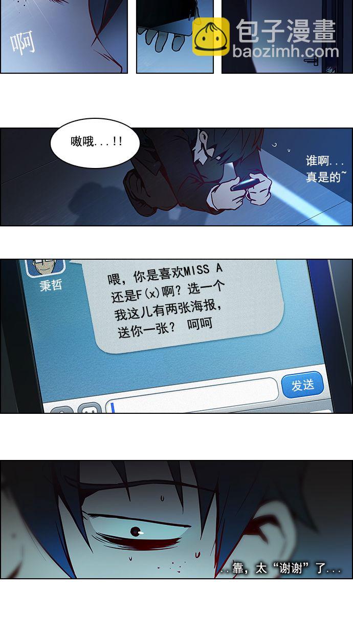 [第4话] 恭喜您成为投掷者14
