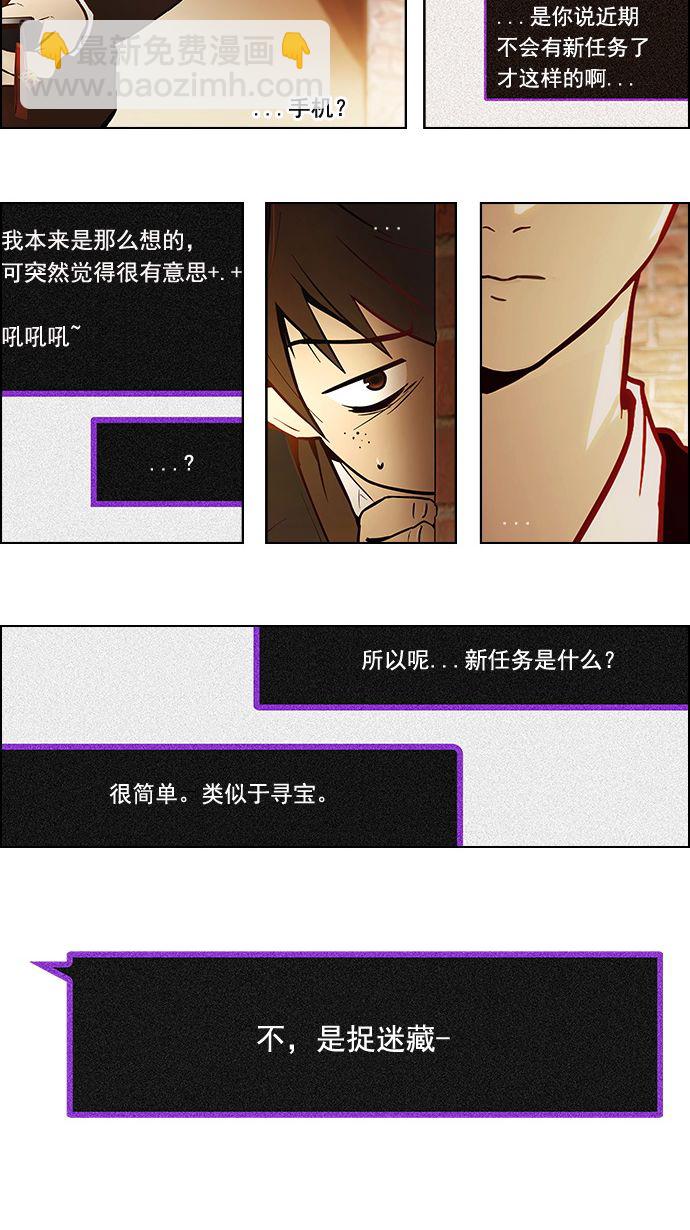 [第4话] 恭喜您成为投掷者2