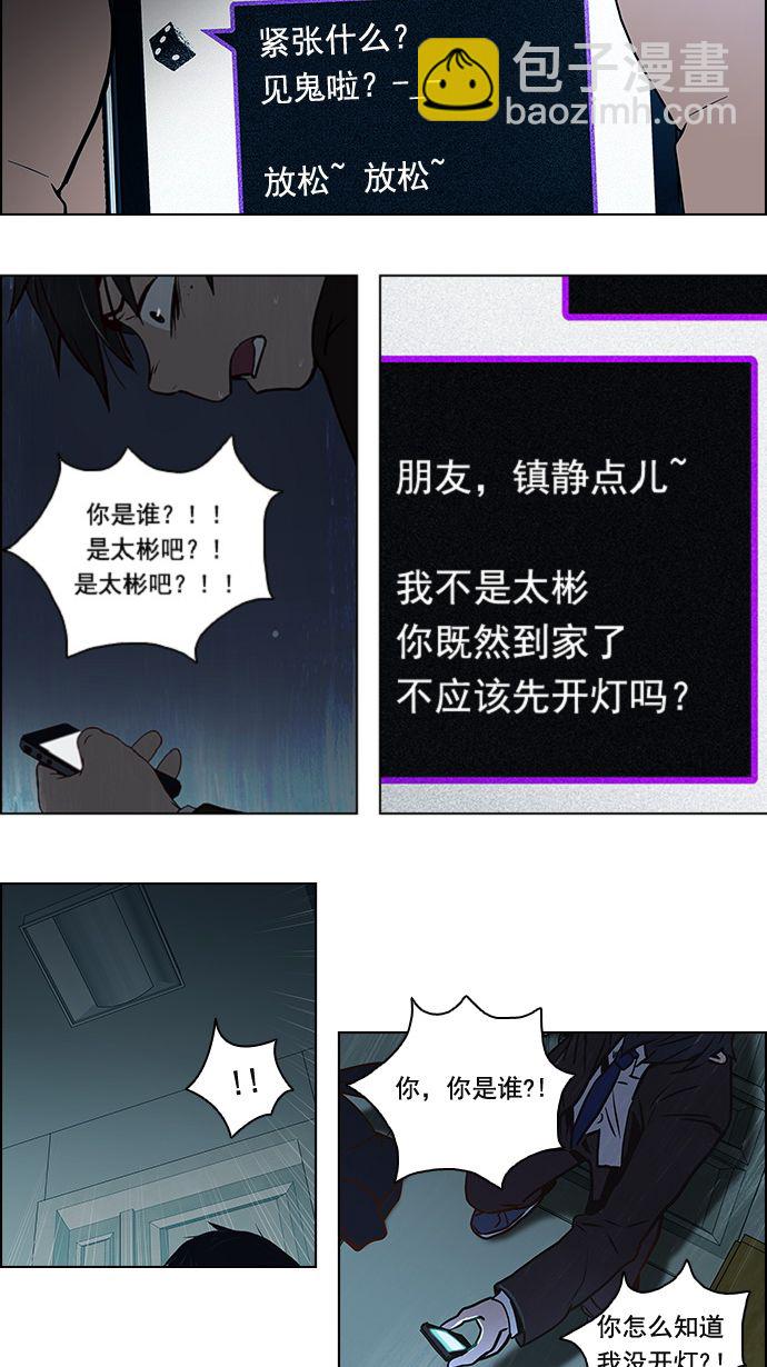 [第4话] 恭喜您成为投掷者23
