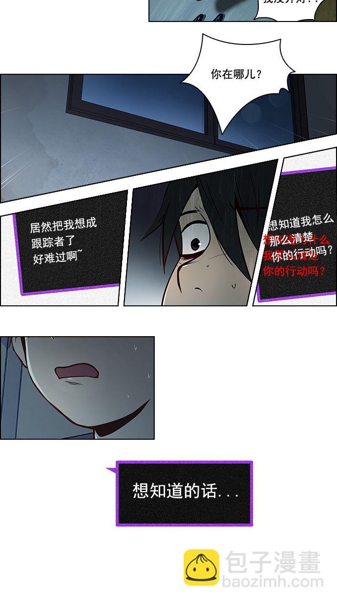 [第4话] 恭喜您成为投掷者24