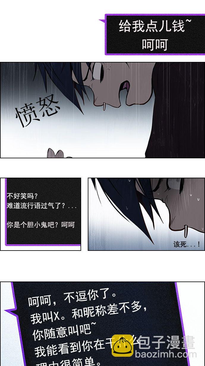 [第4话] 恭喜您成为投掷者25