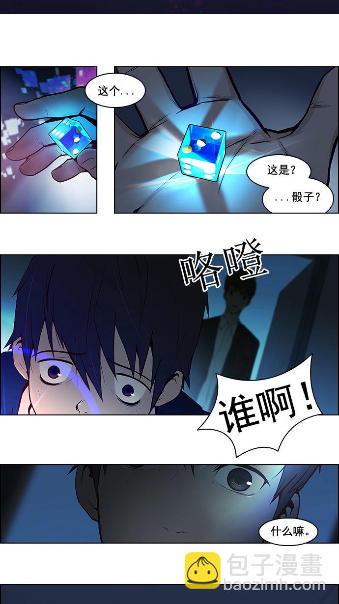 [第4话] 恭喜您成为投掷者28