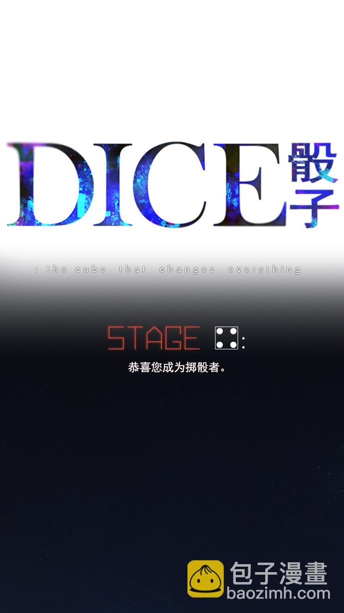 [第4话] 恭喜您成为投掷者3