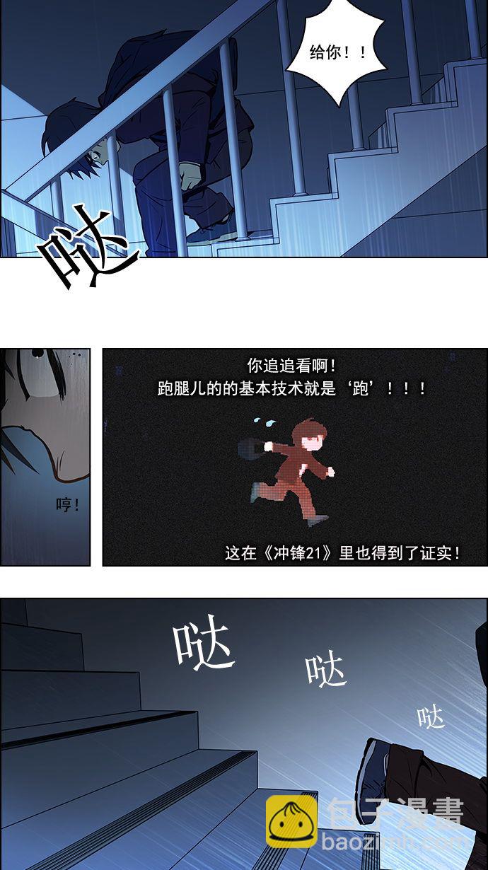 [第4话] 恭喜您成为投掷者31