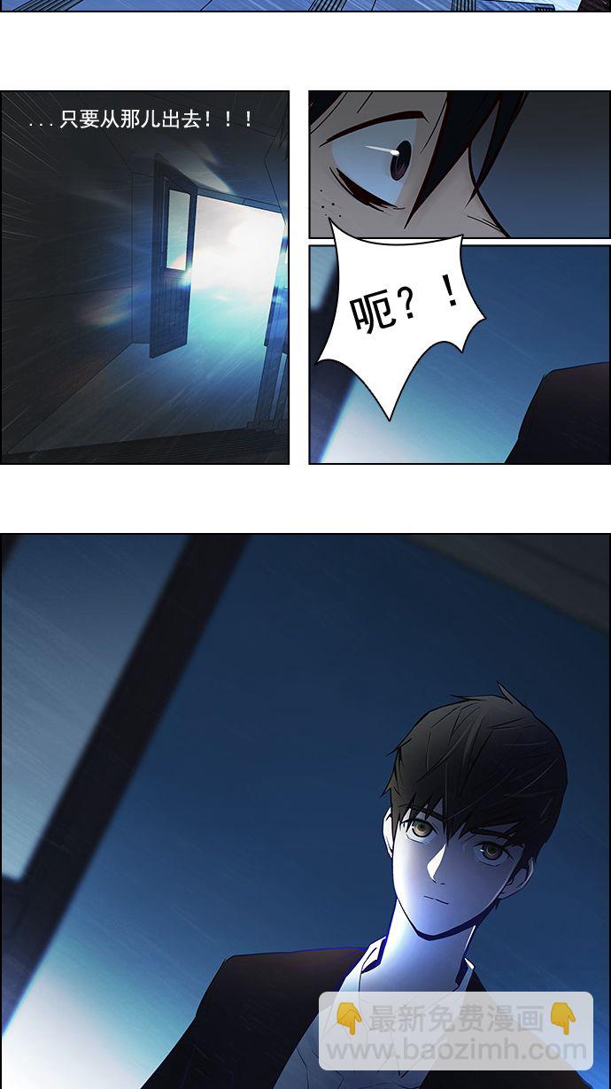 [第4话] 恭喜您成为投掷者32