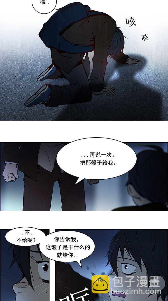 [第4话] 恭喜您成为投掷者35