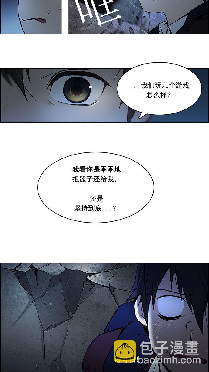 [第4话] 恭喜您成为投掷者36