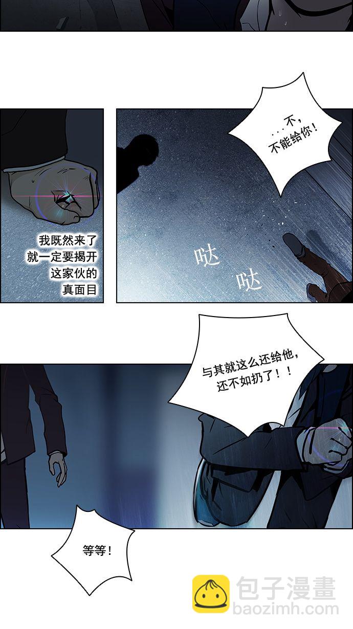 [第4话] 恭喜您成为投掷者37