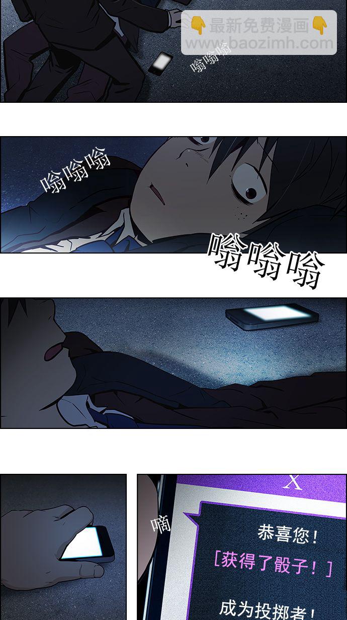 [第4话] 恭喜您成为投掷者43