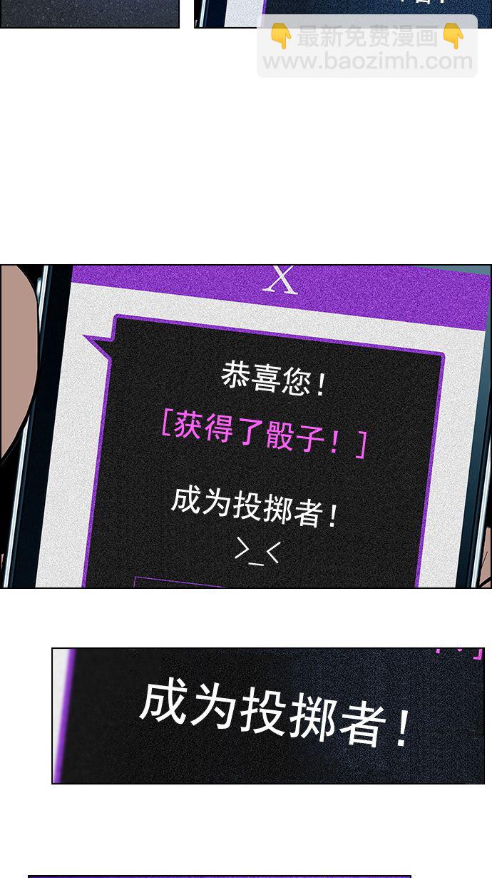 [第4话] 恭喜您成为投掷者44