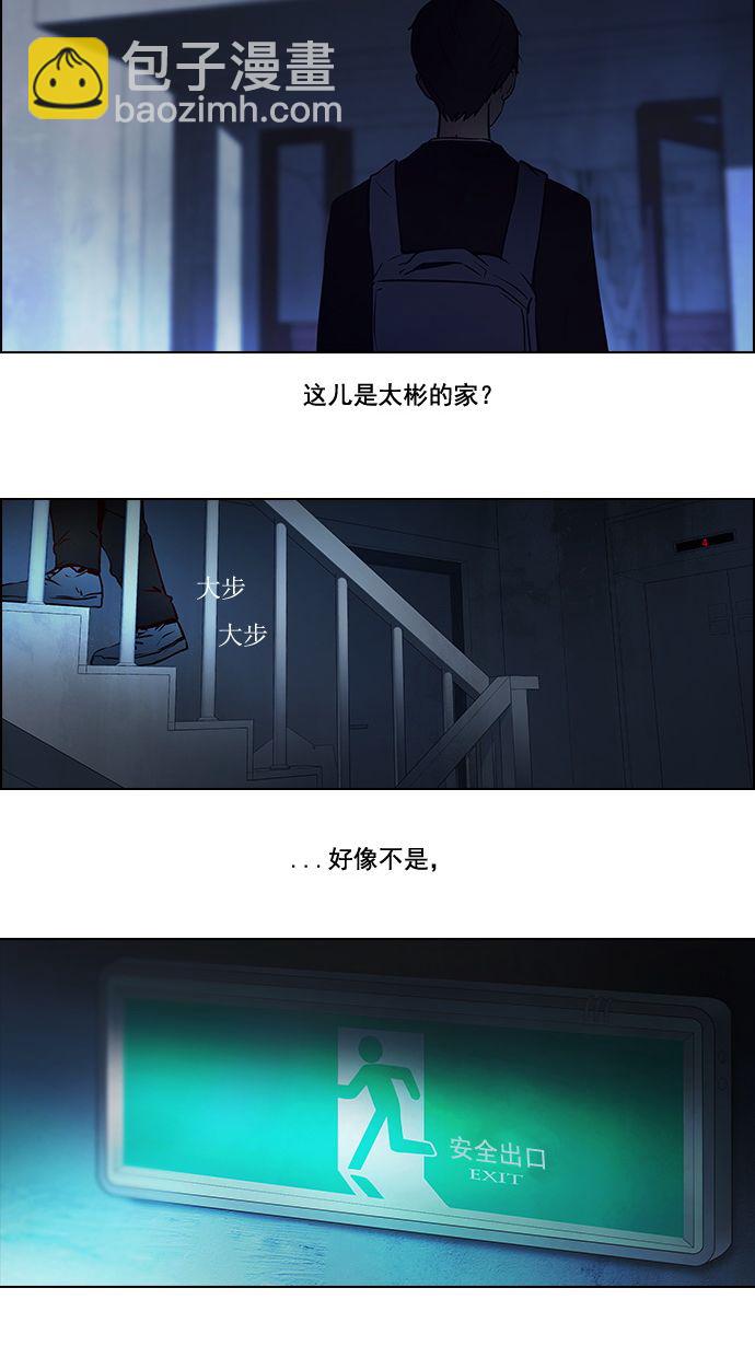[第4话] 恭喜您成为投掷者5