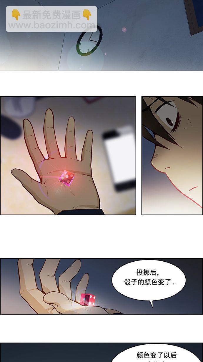 [第4话] 恭喜您成为投掷者50