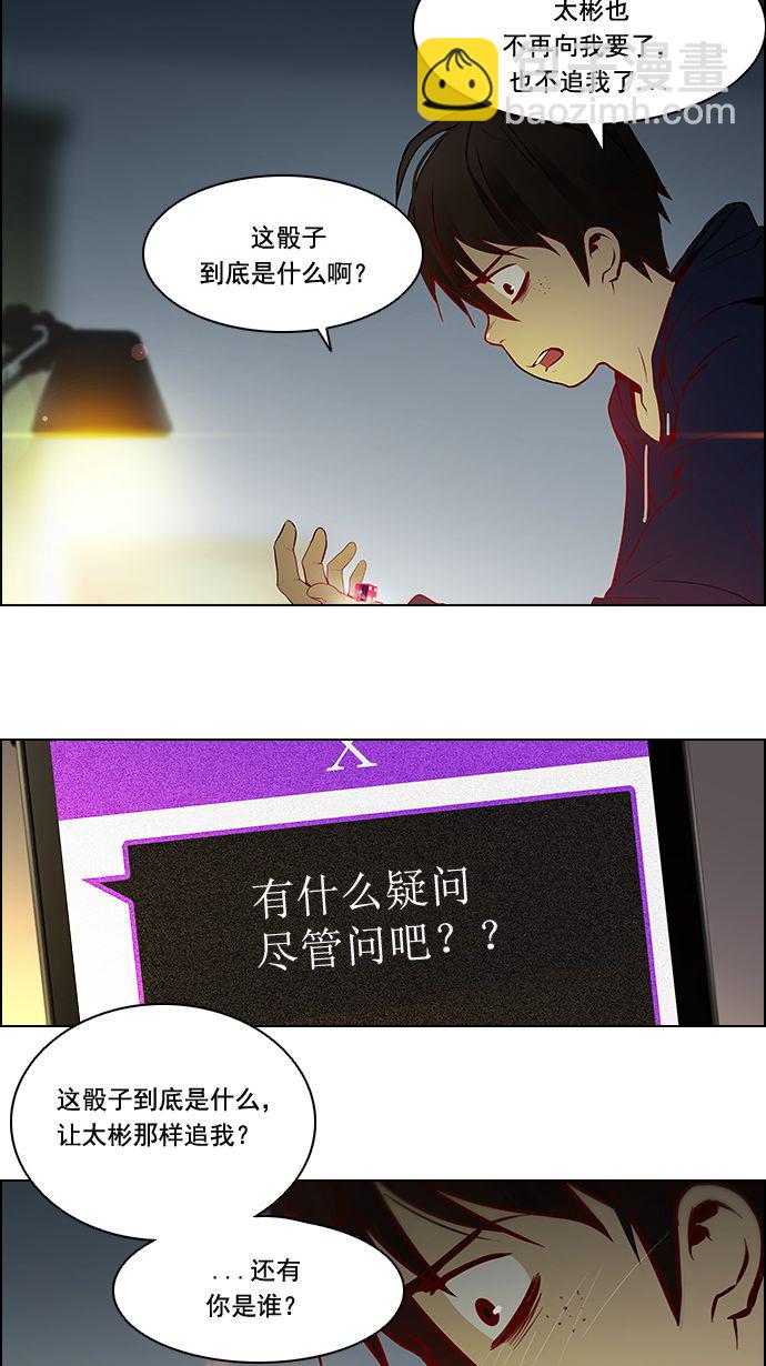 [第4话] 恭喜您成为投掷者51