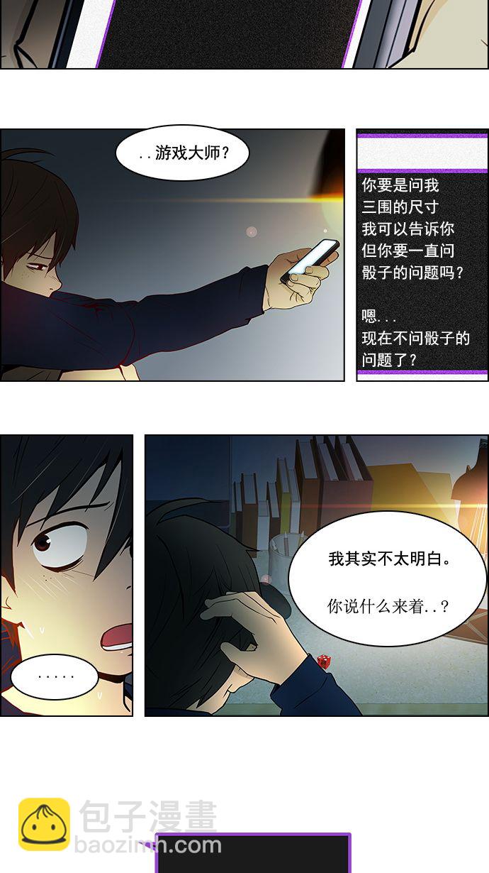 [第5话] 神不是玩骰子的11