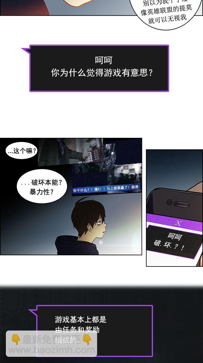 [第5话] 神不是玩骰子的13