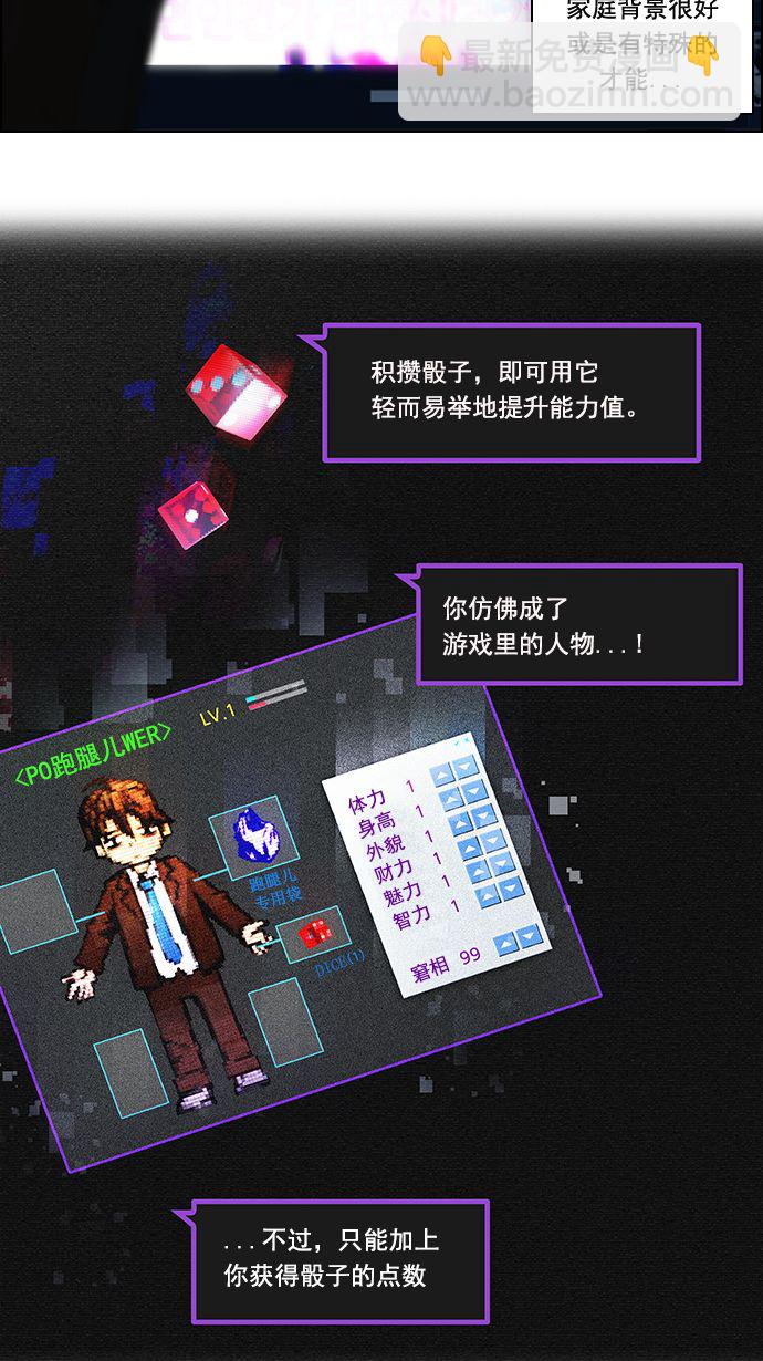 [第5话] 神不是玩骰子的17