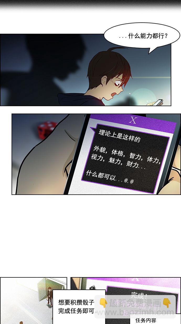 [第5话] 神不是玩骰子的18