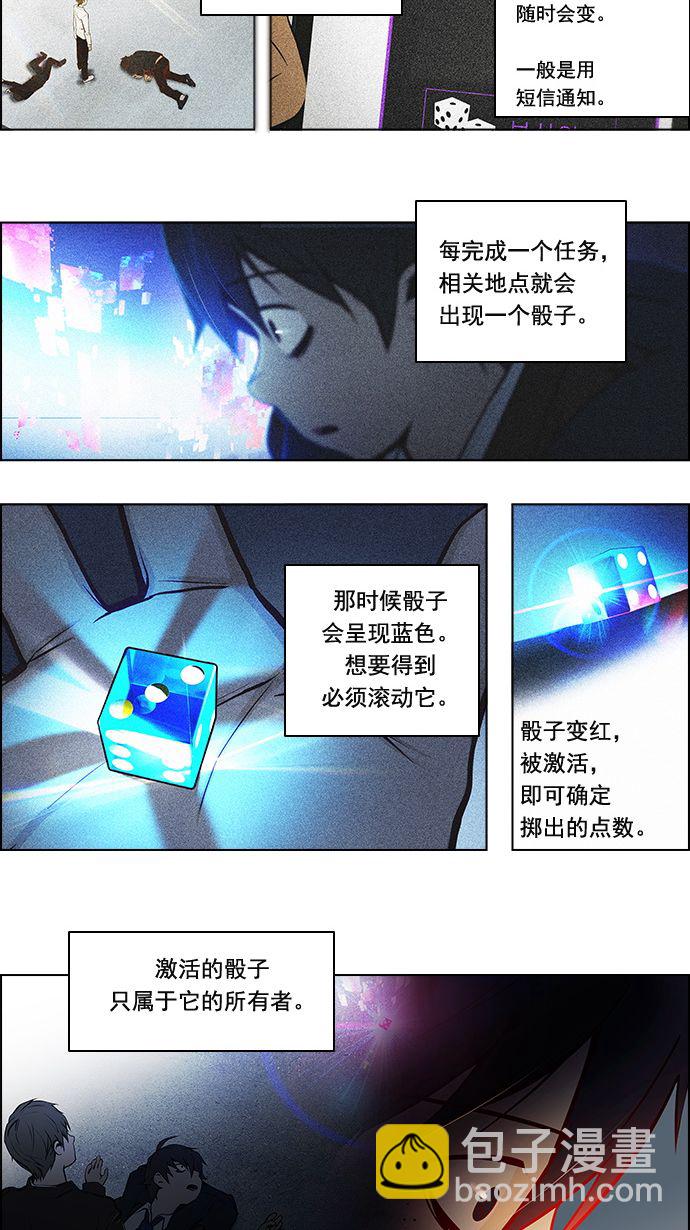 [第5话] 神不是玩骰子的19