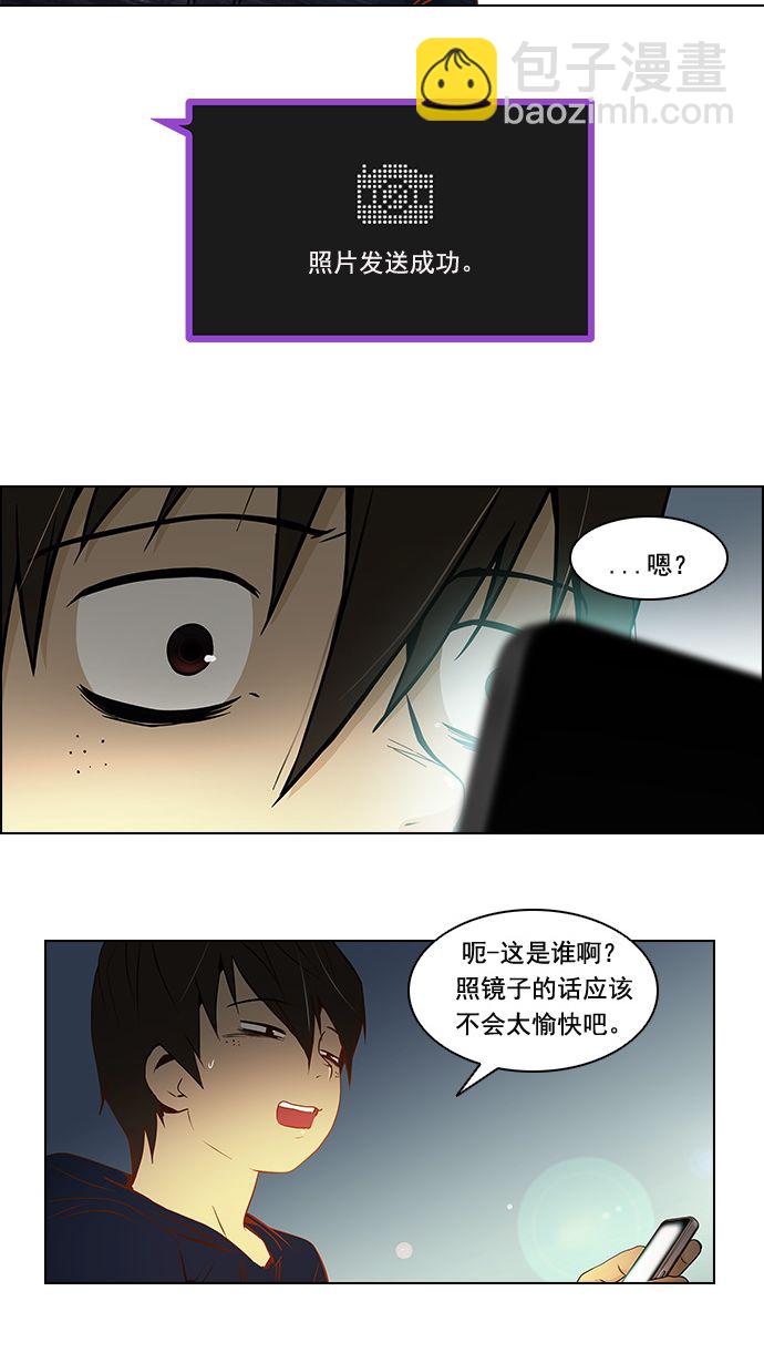 [第5话] 神不是玩骰子的23