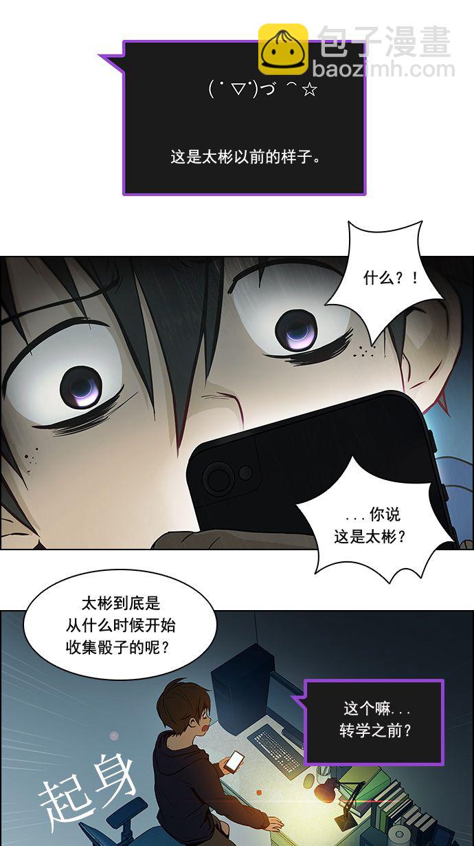 [第5话] 神不是玩骰子的24