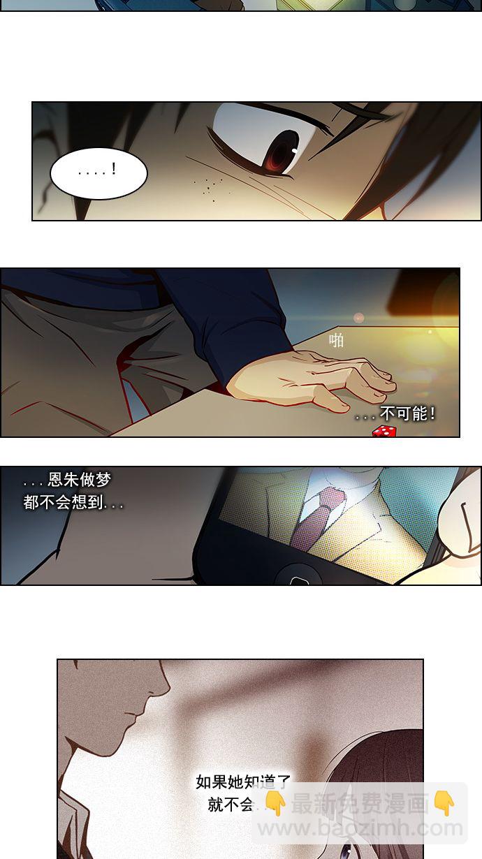 [第5话] 神不是玩骰子的25