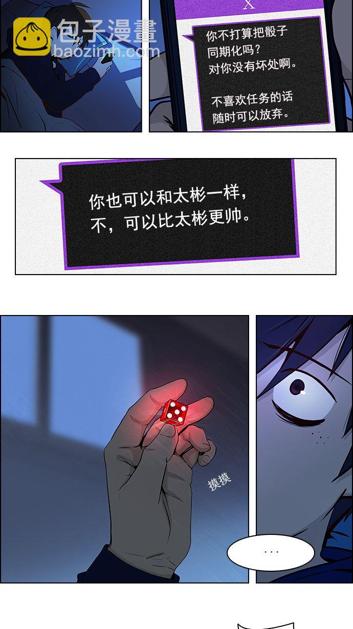 [第5话] 神不是玩骰子的27