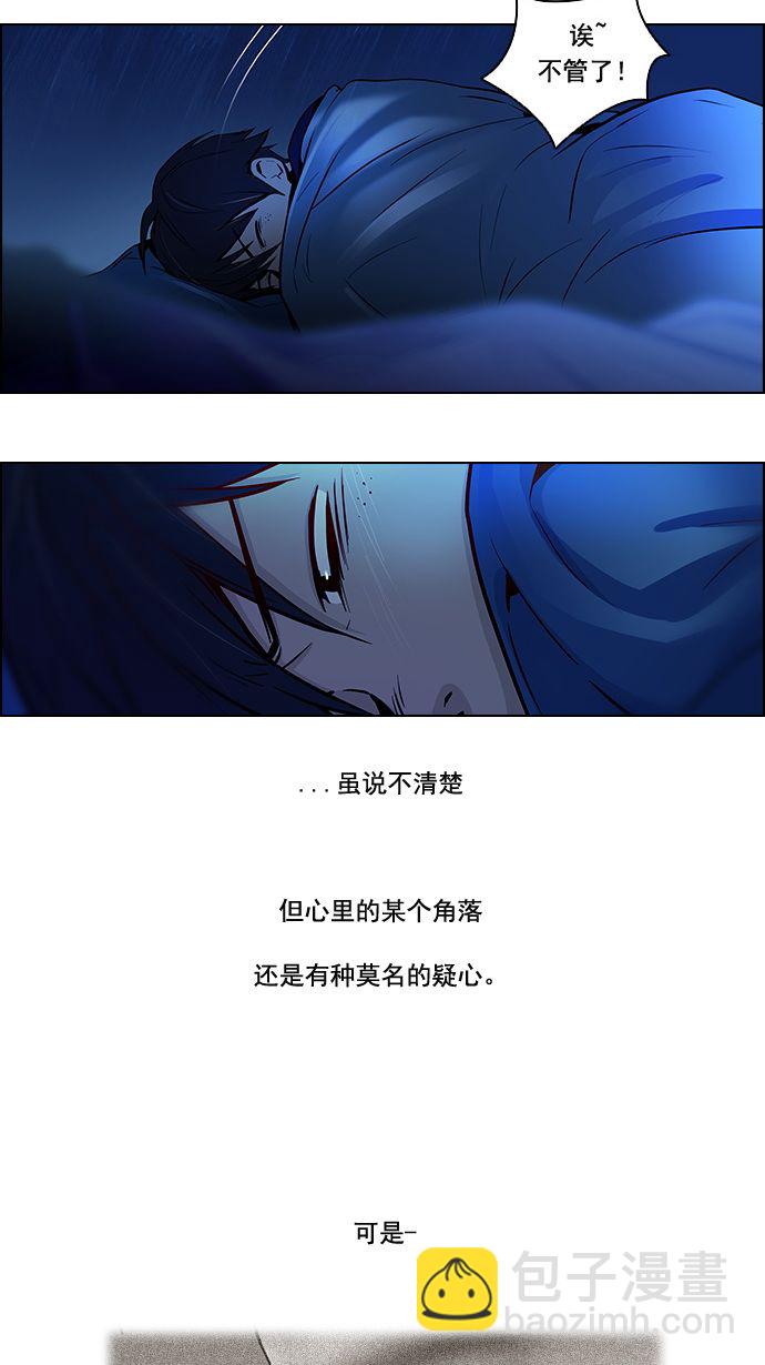 [第5话] 神不是玩骰子的28