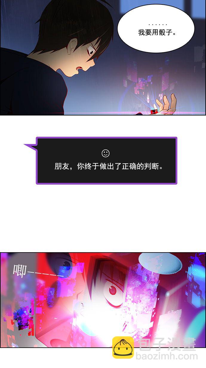 [第5话] 神不是玩骰子的30