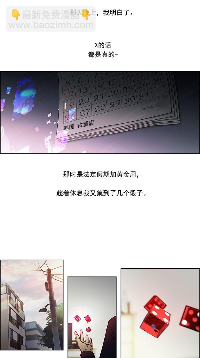 [第5话] 神不是玩骰子的31