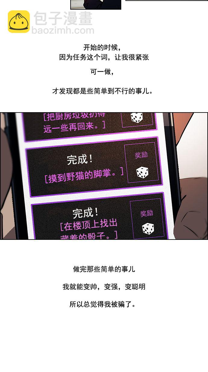 [第5话] 神不是玩骰子的32