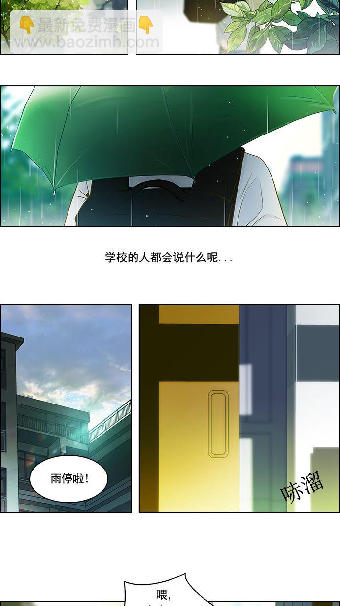 [第5话] 神不是玩骰子的34