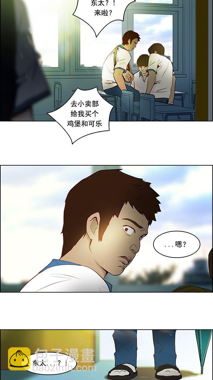 [第5话] 神不是玩骰子的35