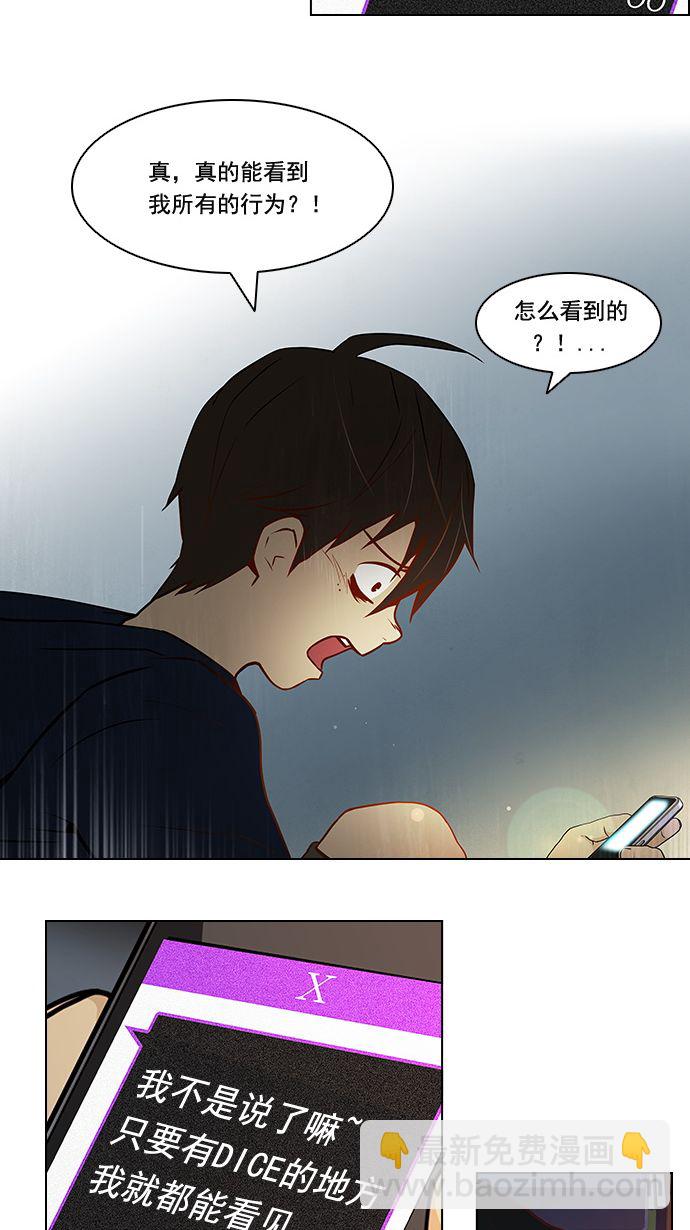 [第5话] 神不是玩骰子的4
