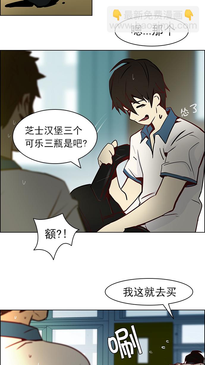 [第6话] 已停下的骰子不会再滚16