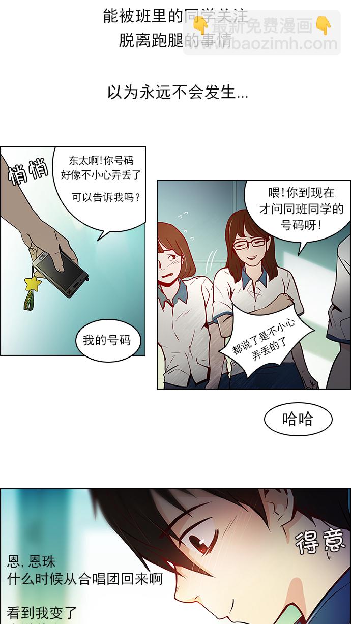 [第6话] 已停下的骰子不会再滚29