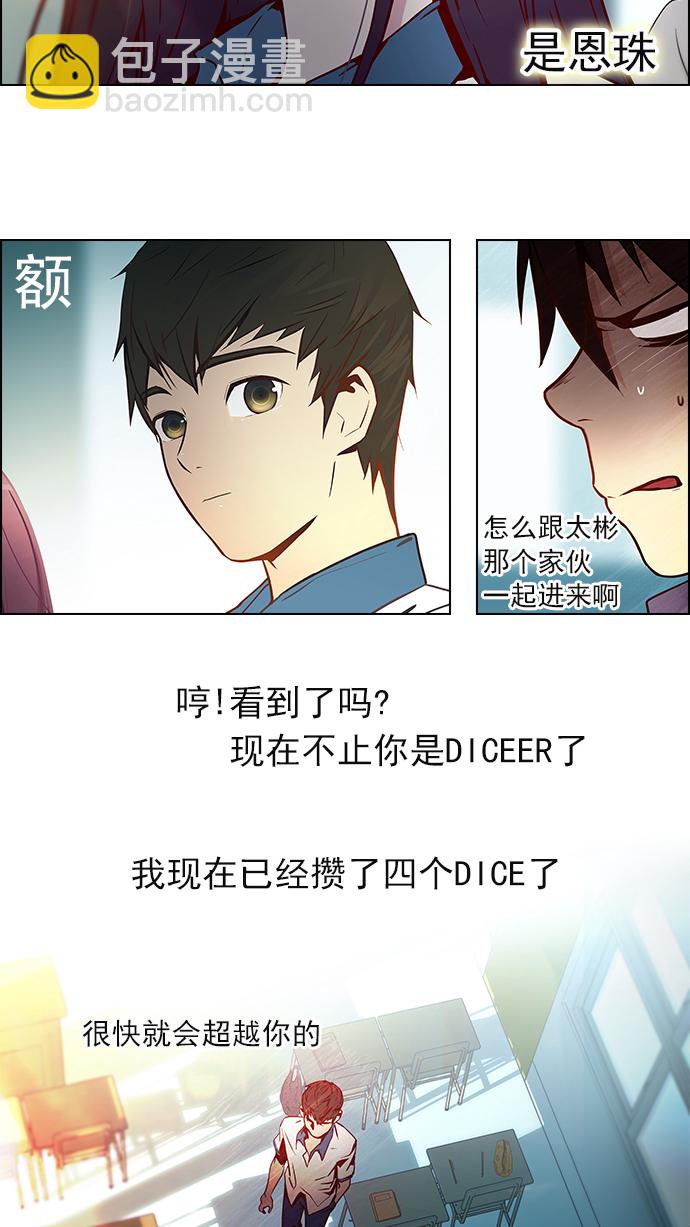 [第6话] 已停下的骰子不会再滚32
