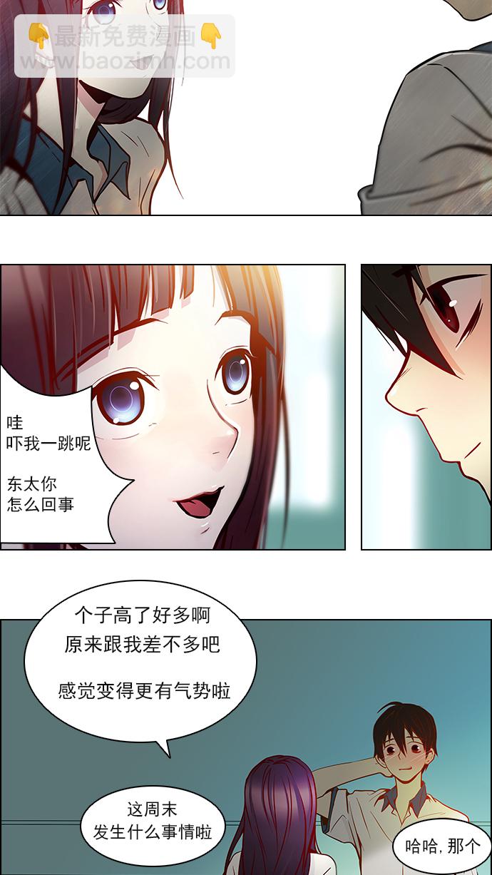 [第6话] 已停下的骰子不会再滚34