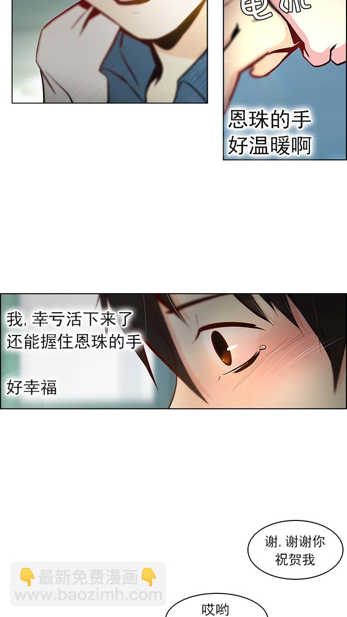 [第6话] 已停下的骰子不会再滚37