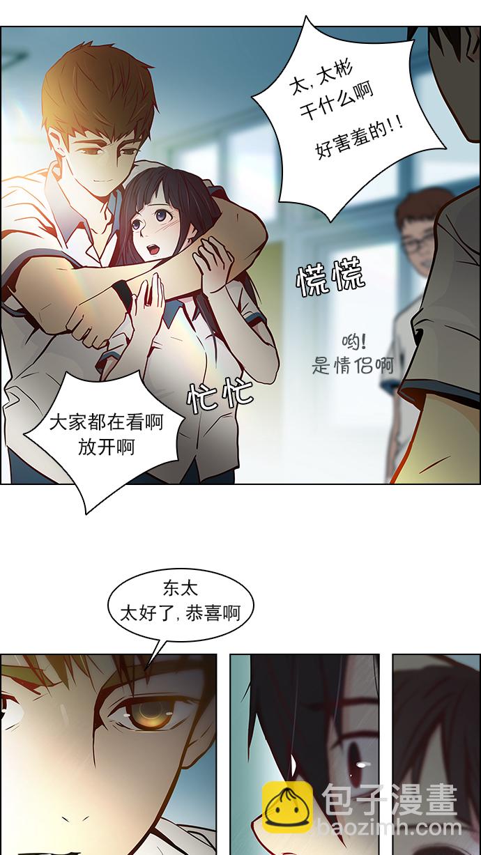 [第6话] 已停下的骰子不会再滚40