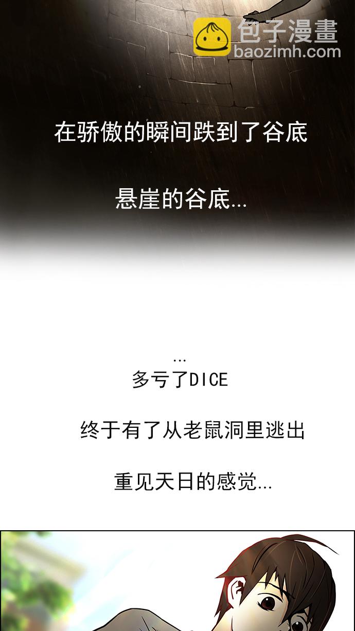 [第7话] 已停下的骰子不会再滚（2）13