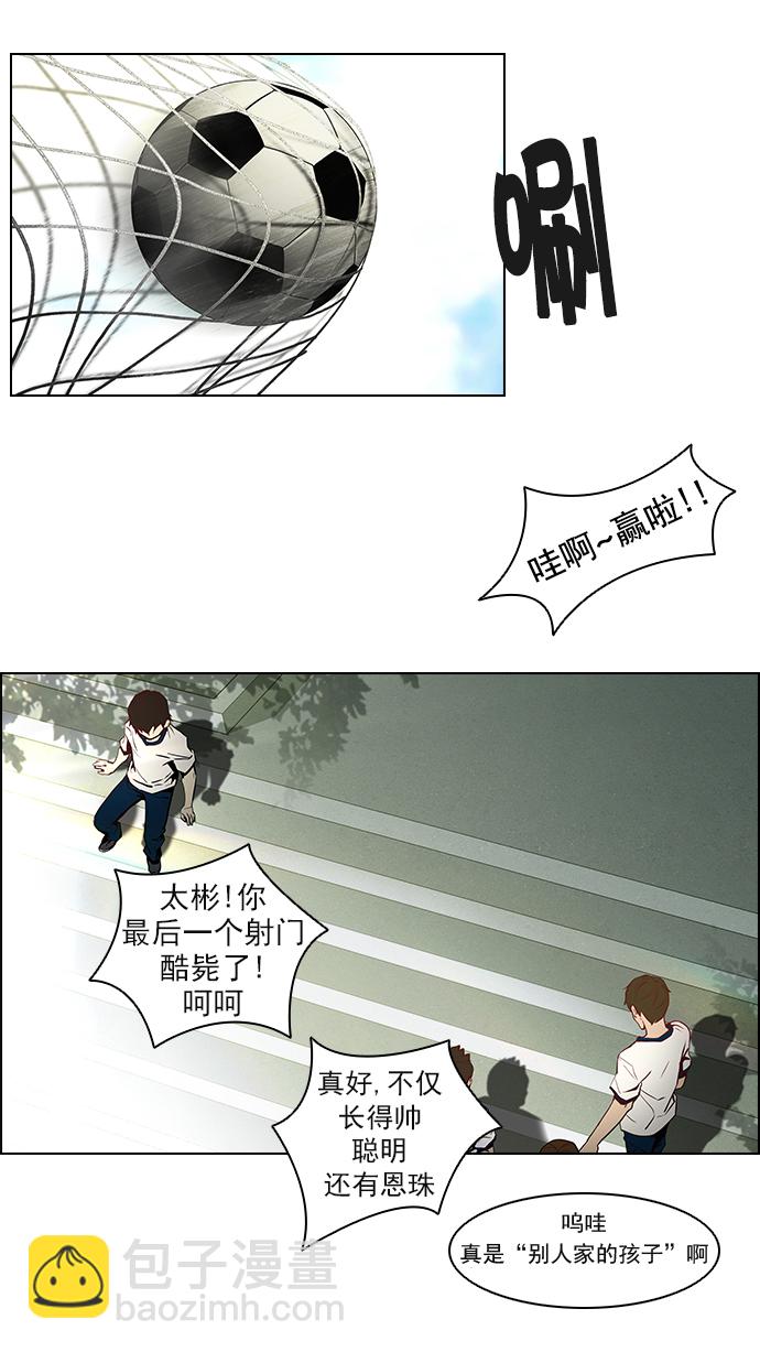 [第7话] 已停下的骰子不会再滚（2）15