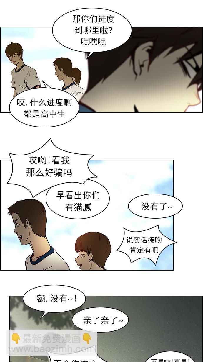 [第7话] 已停下的骰子不会再滚（2）16