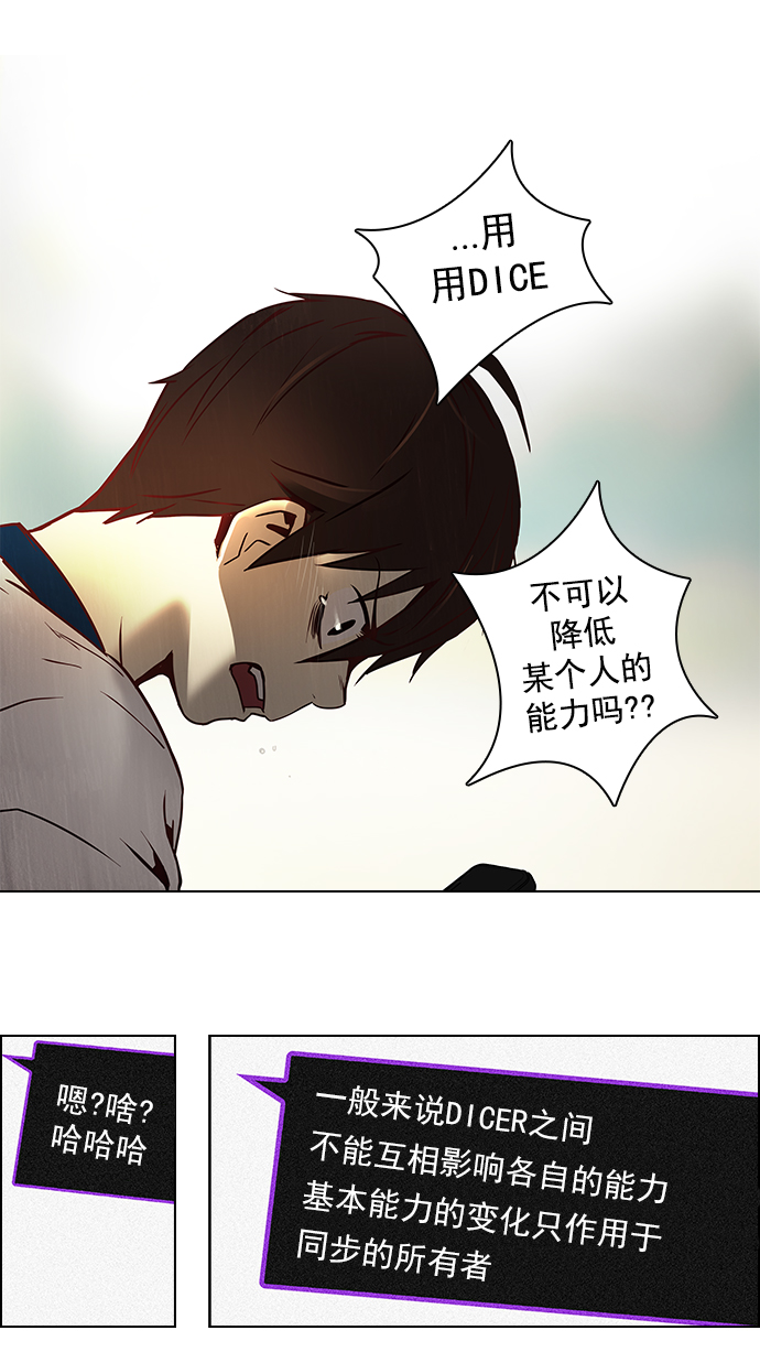 [第7话] 已停下的骰子不会再滚（2）21