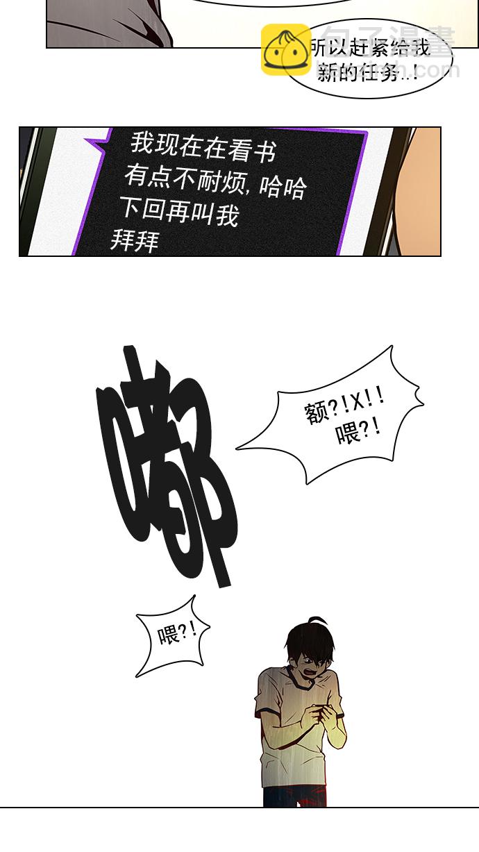 [第7话] 已停下的骰子不会再滚（2）23