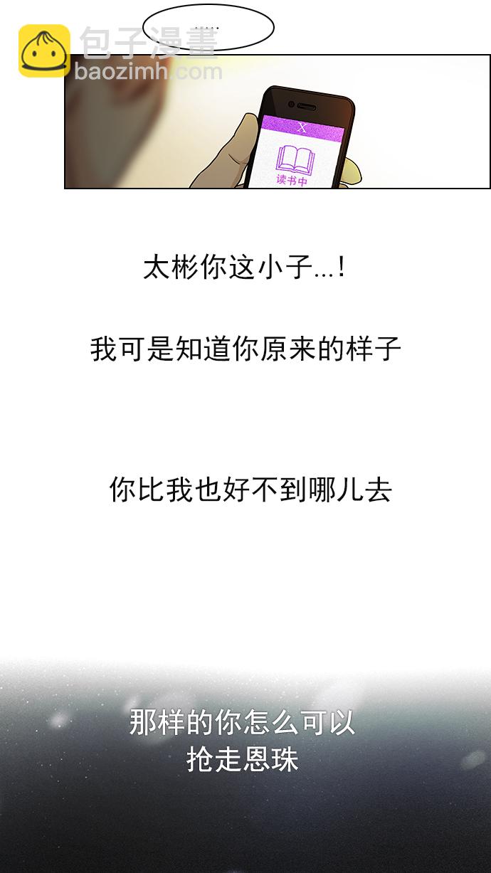 [第7话] 已停下的骰子不会再滚（2）24
