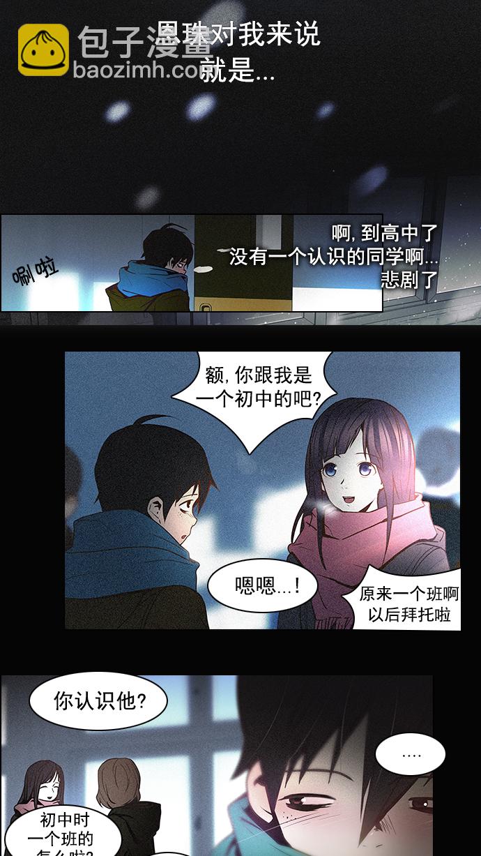 [第7话] 已停下的骰子不会再滚（2）25