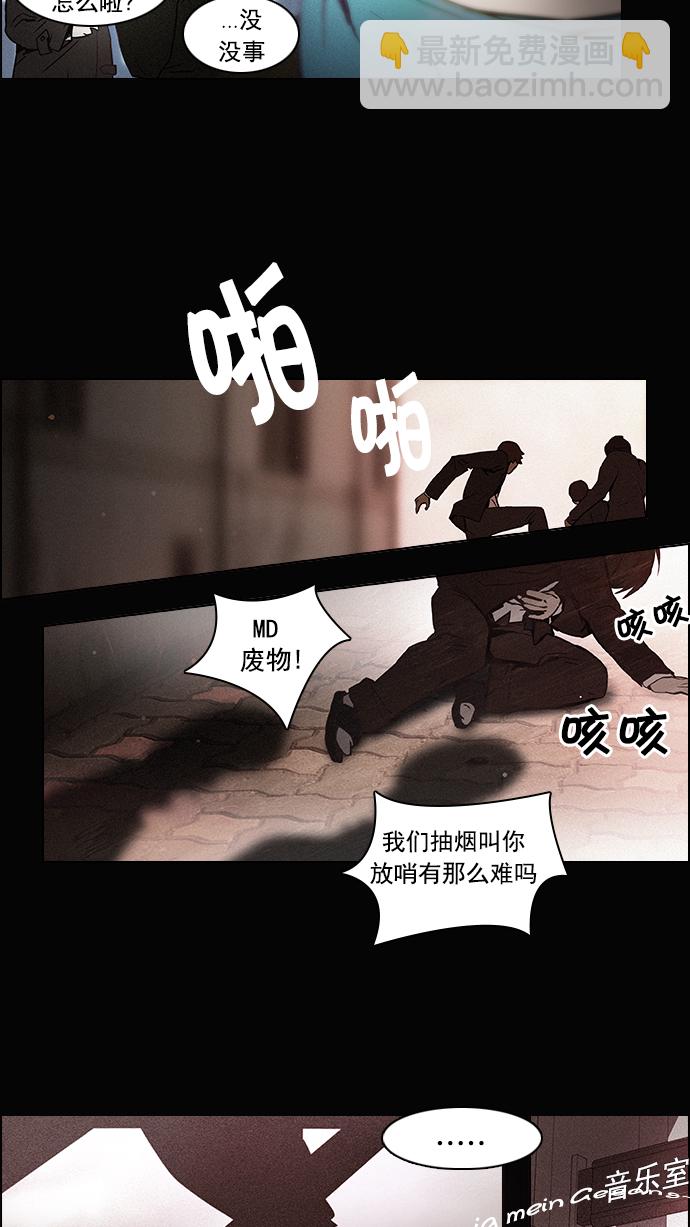 [第7话] 已停下的骰子不会再滚（2）26