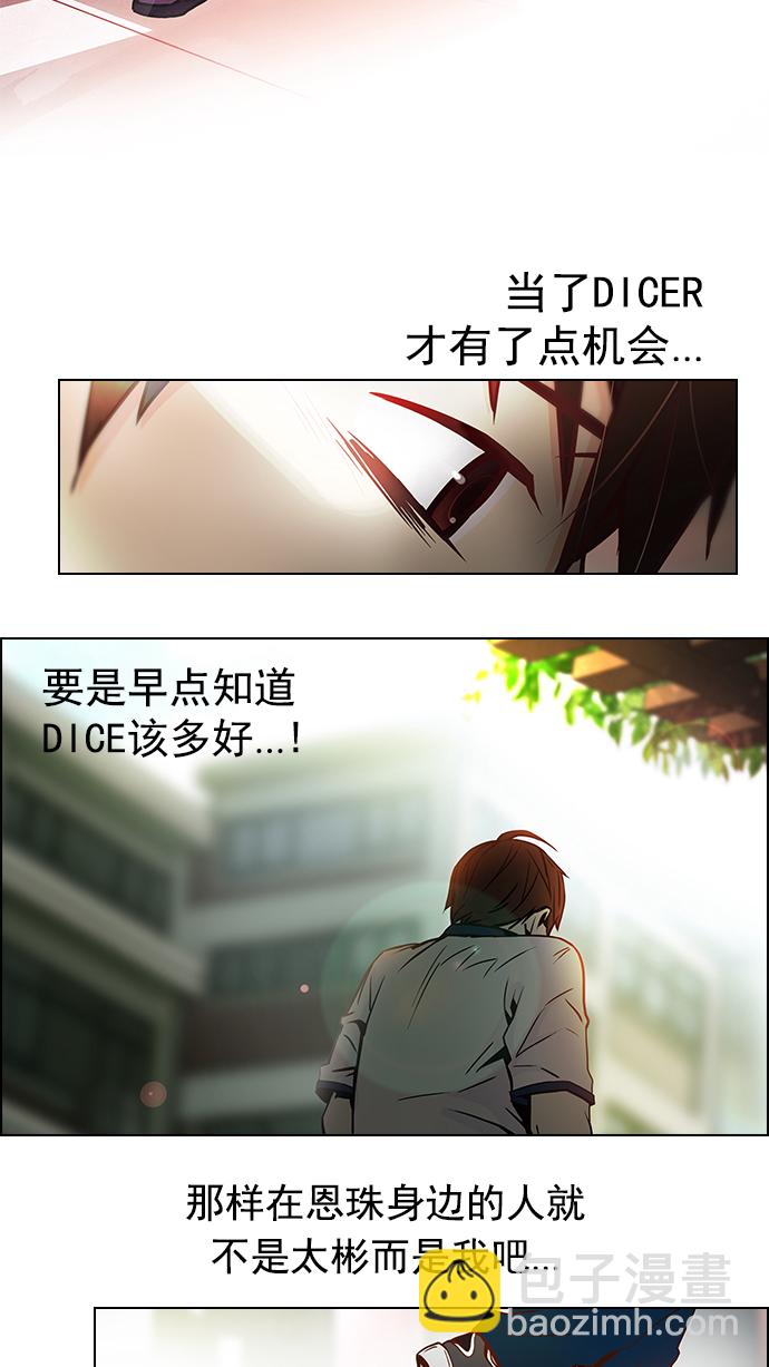 [第7话] 已停下的骰子不会再滚（2）29