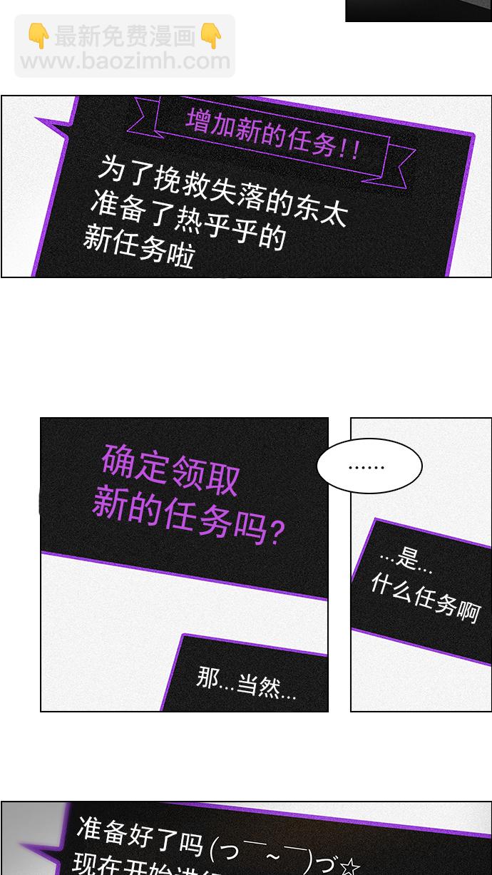 [第7话] 已停下的骰子不会再滚（2）44