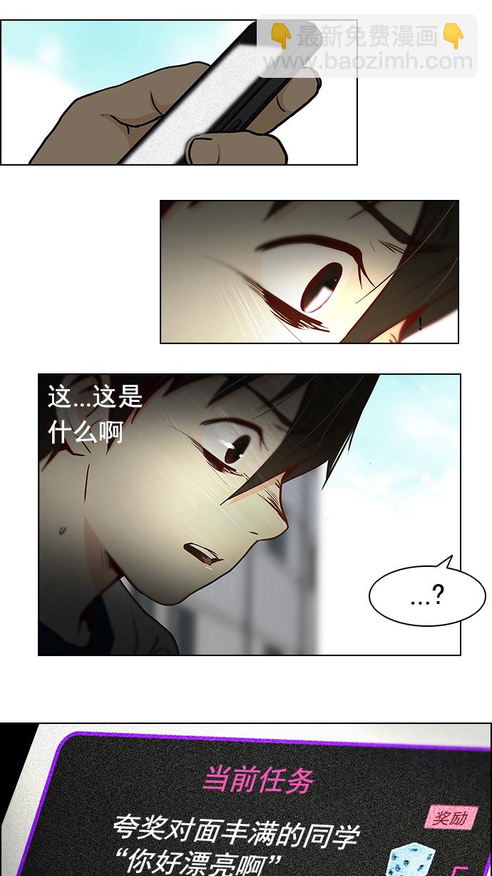 [第7话] 已停下的骰子不会再滚（2）50
